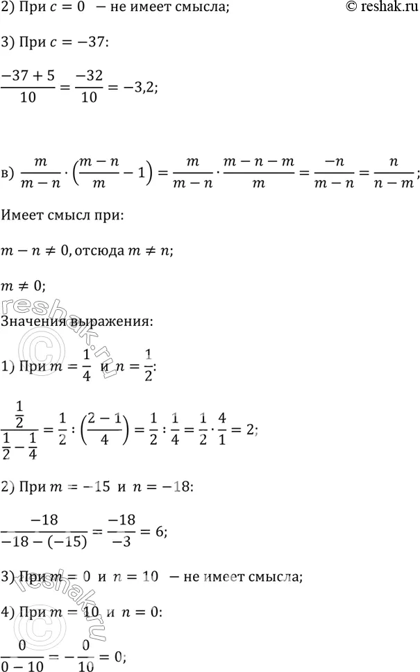 Решение 2