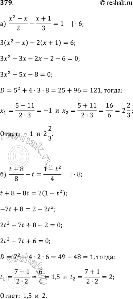 Решение 1