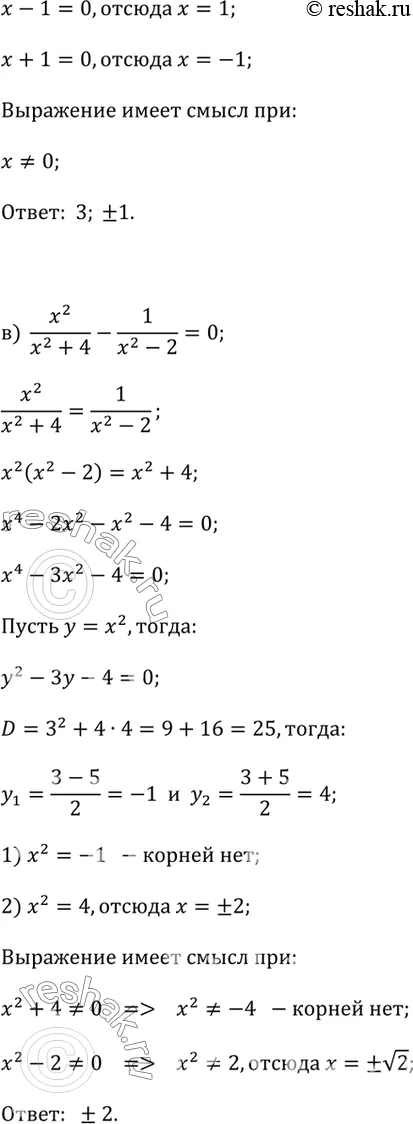 Решение 2