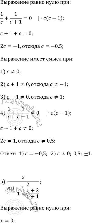 Решение 2