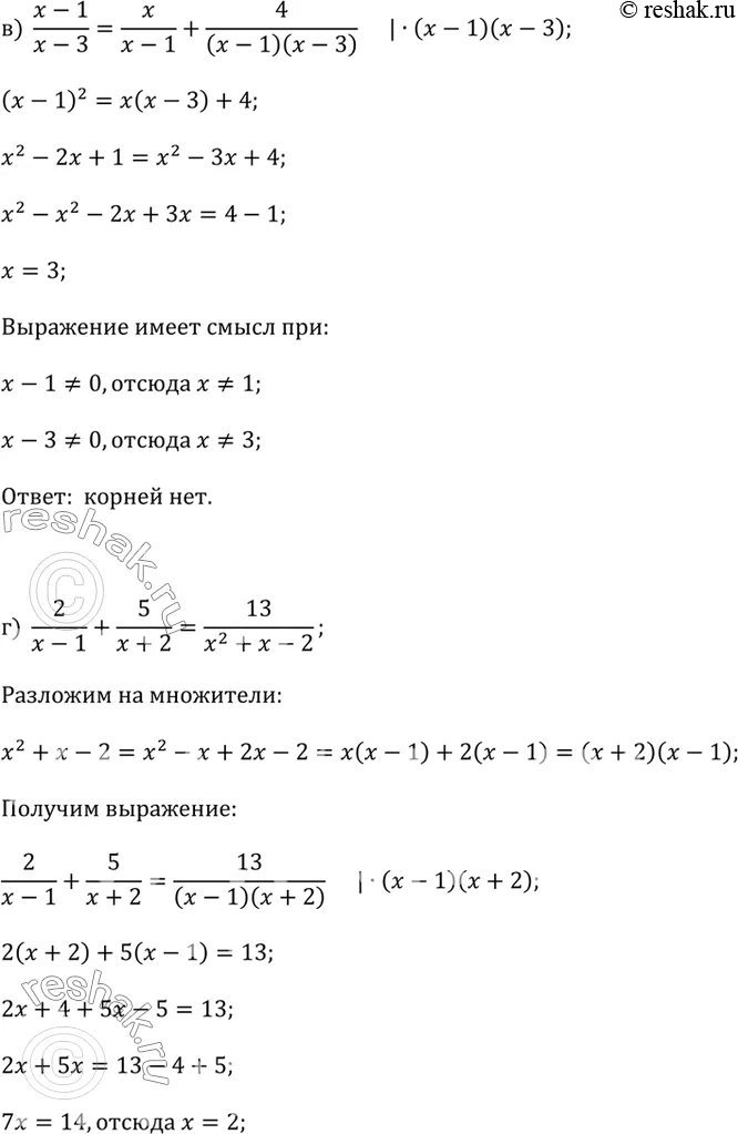 Решение 2