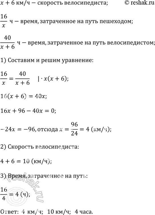 Решение 2