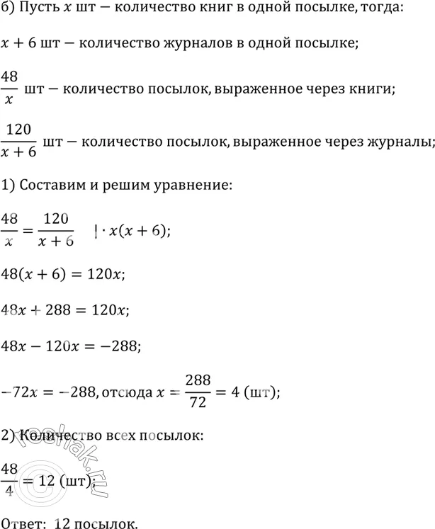 Решение 2