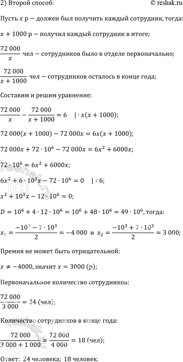 Решение 2