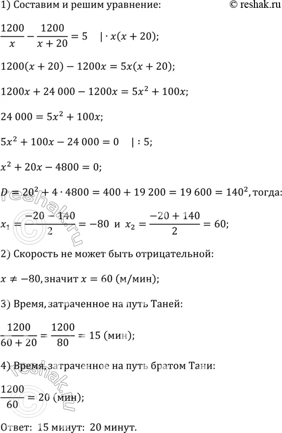 Решение 2