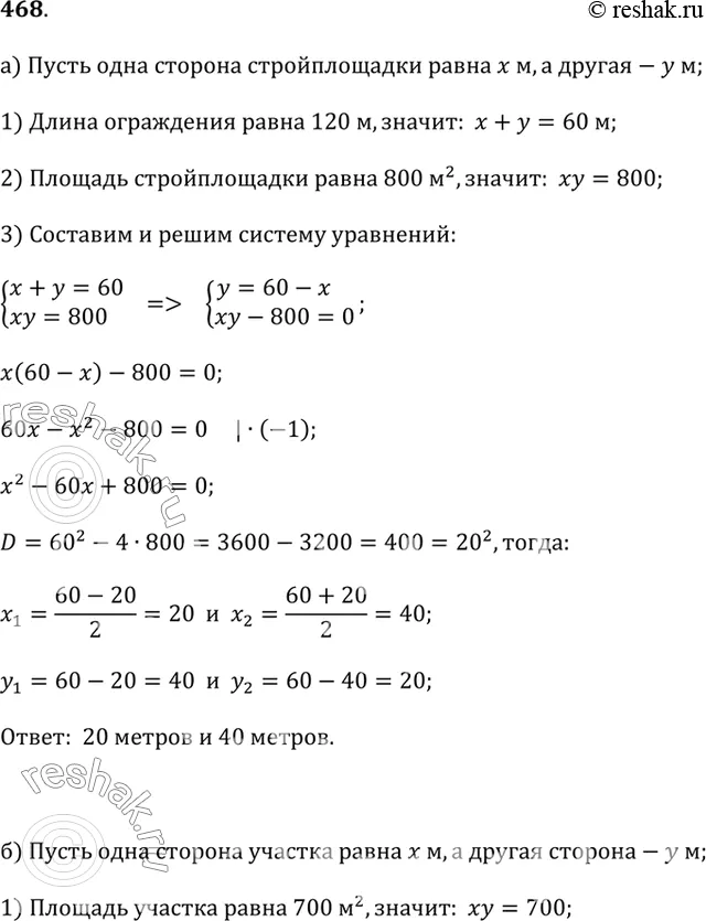 Решение 1