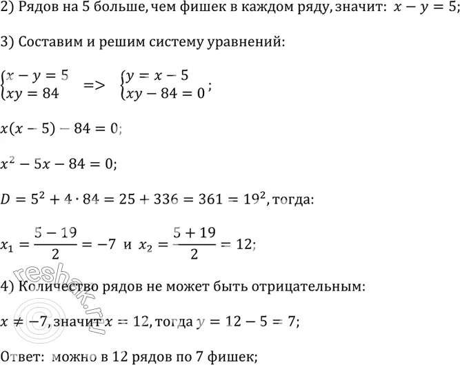 Решение 2