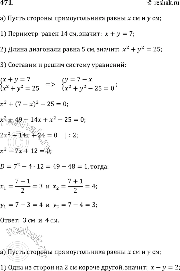 Решение 1