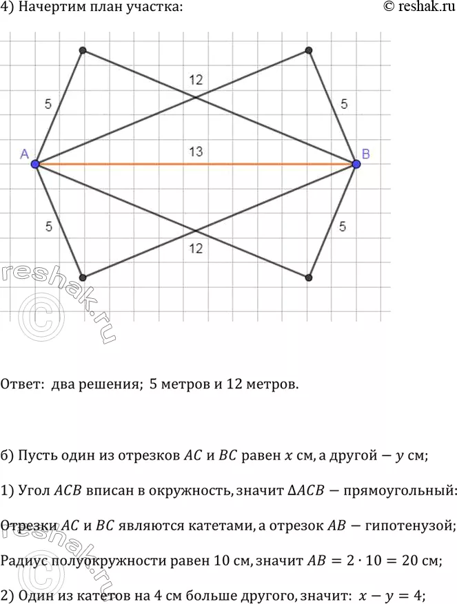 Решение 2