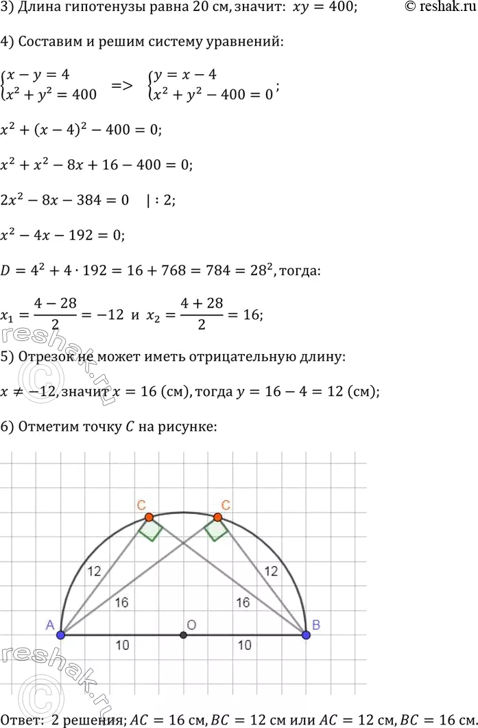 Решение 3