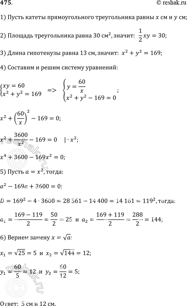 Решение 1