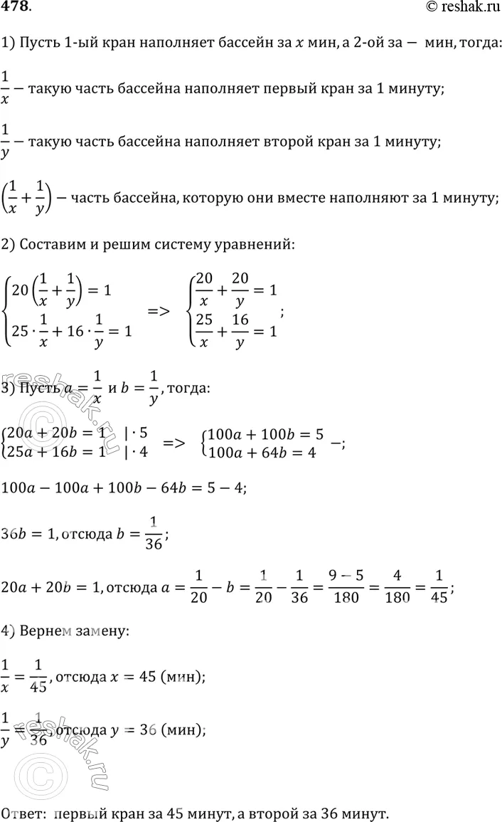 Решение 1