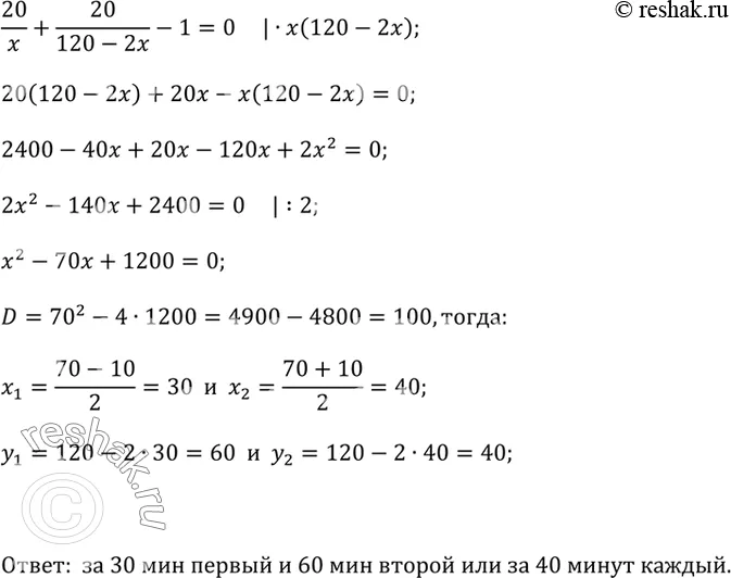 Решение 2