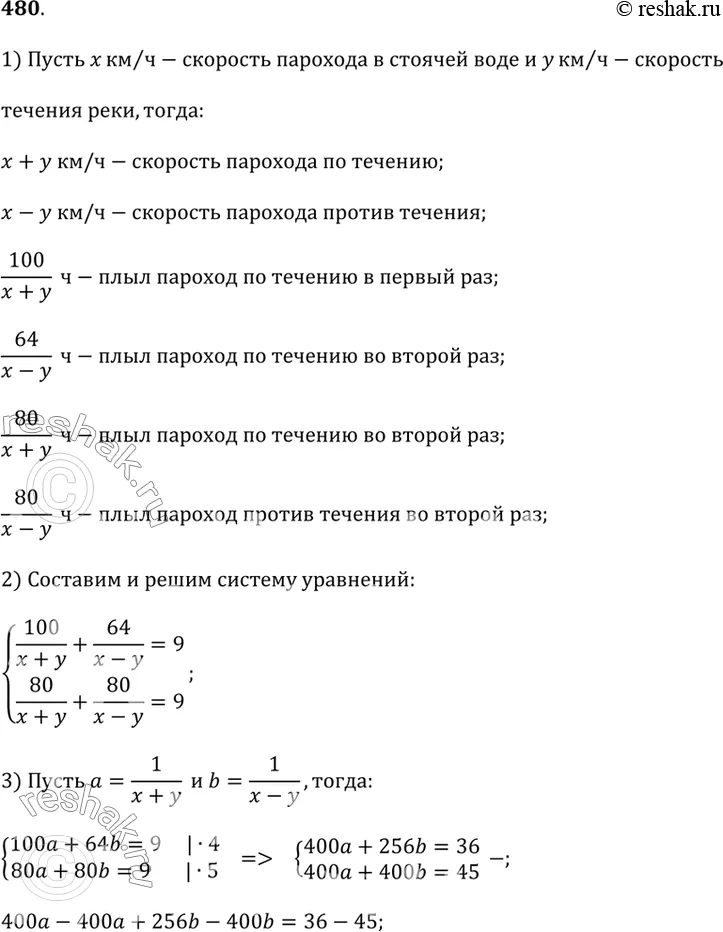 Решение 1