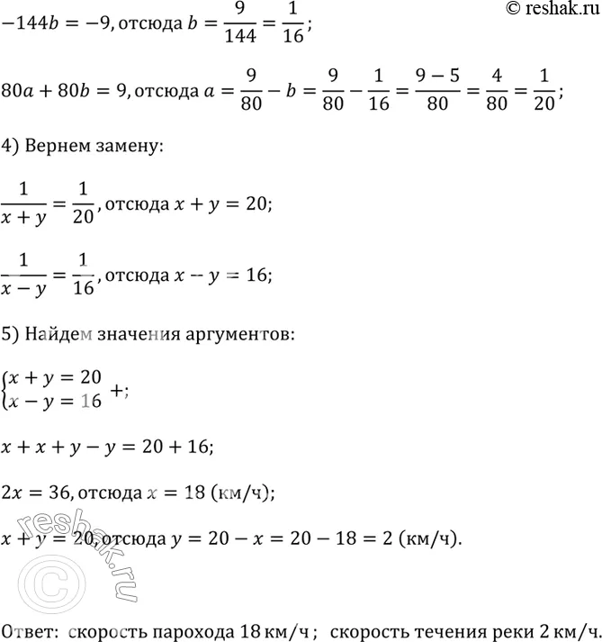 Решение 2