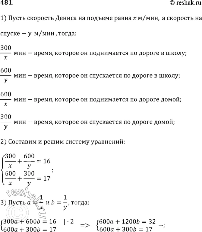 Решение 1