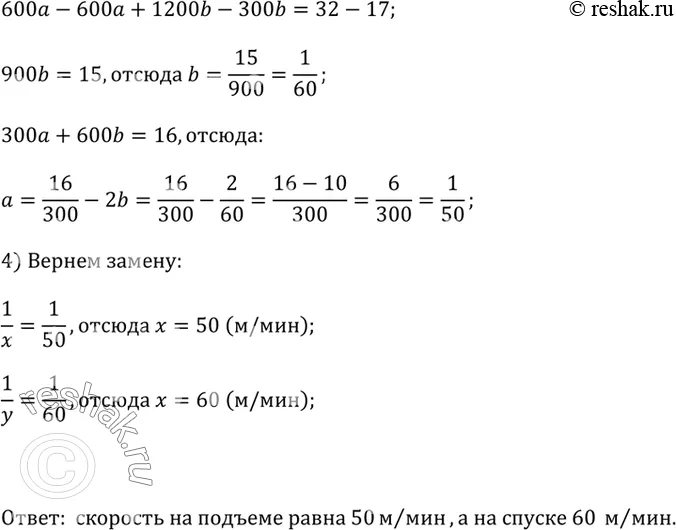 Решение 2