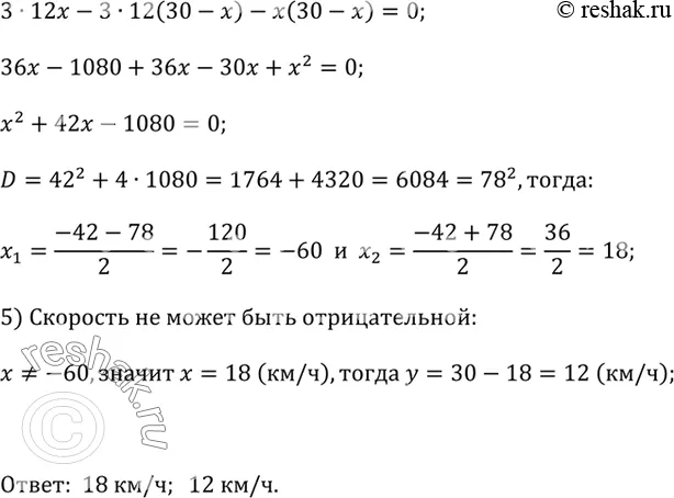 Решение 2