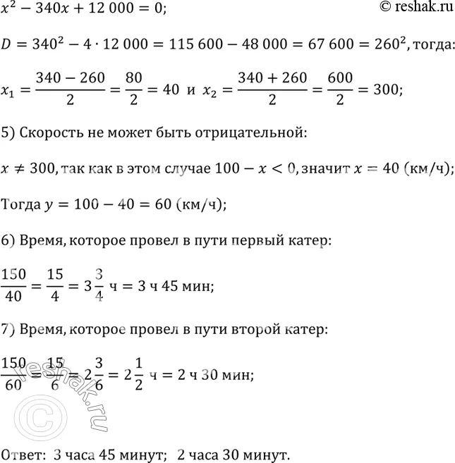 Решение 2