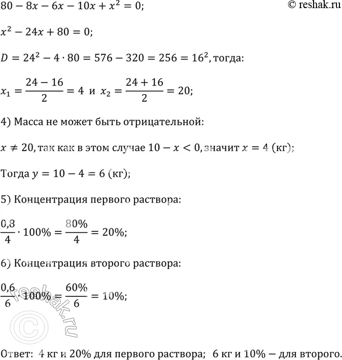 Решение 2