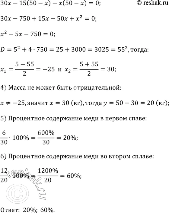 Решение 2