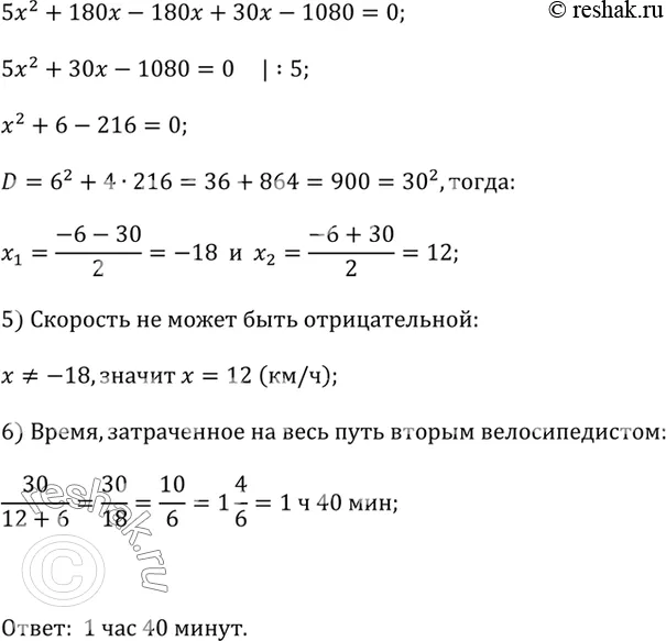 Решение 2