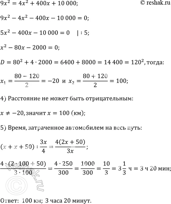 Решение 2