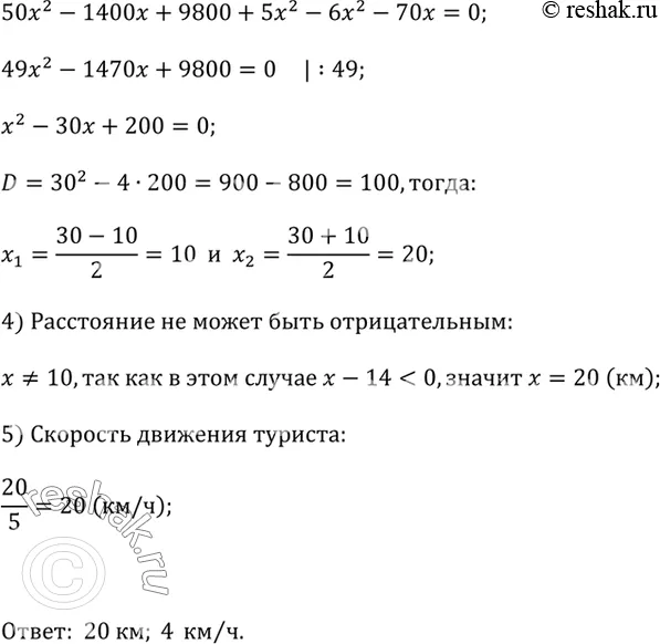 Решение 2