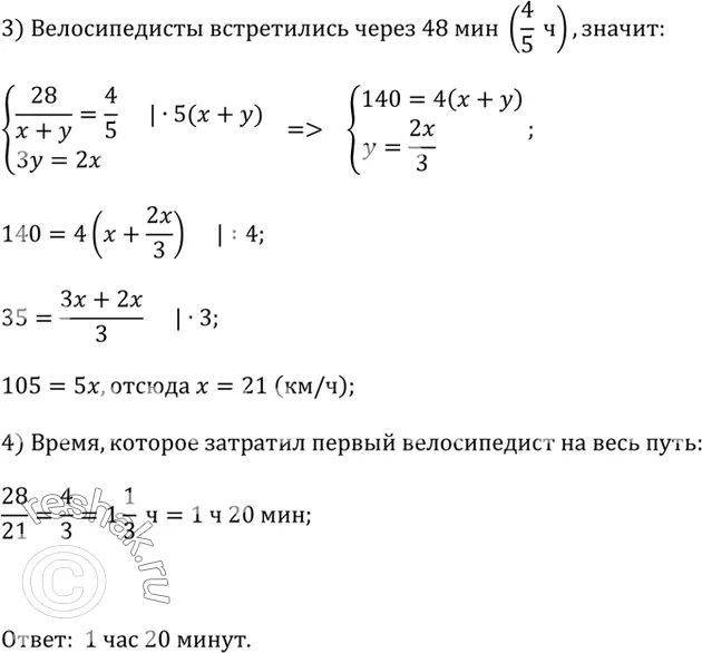 Решение 2