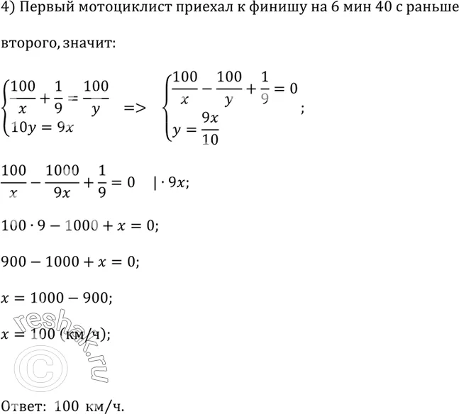 Решение 2