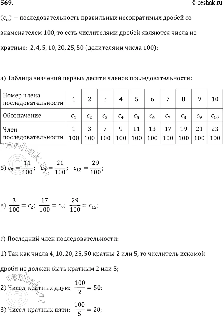 Решение 1