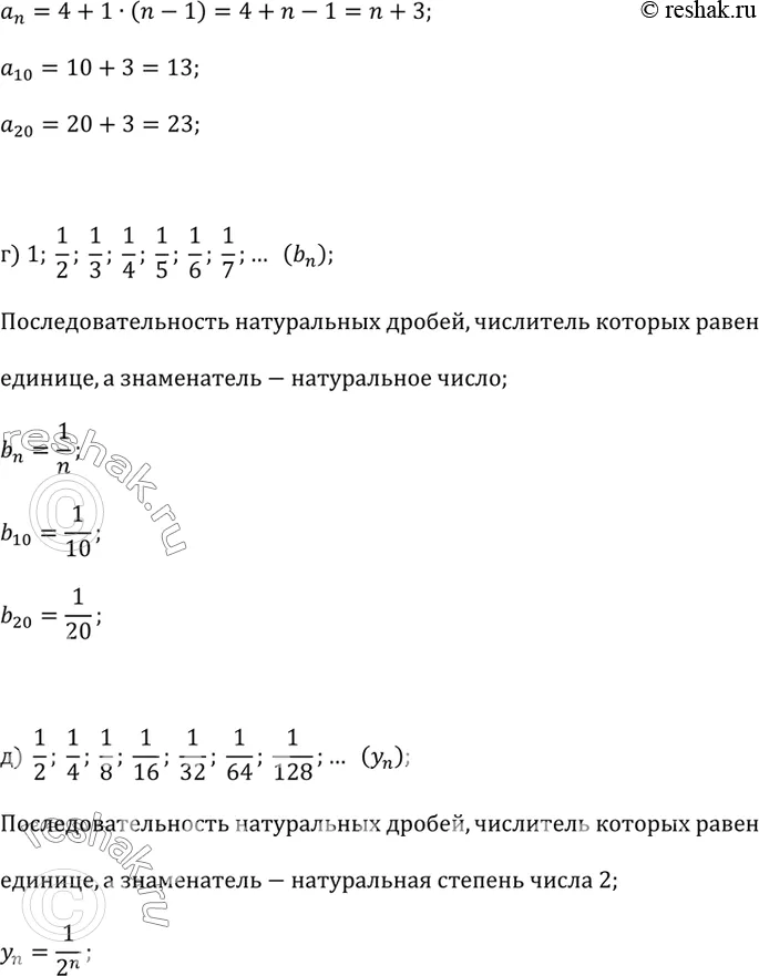 Решение 2