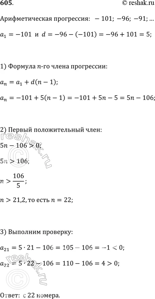 Решение 1