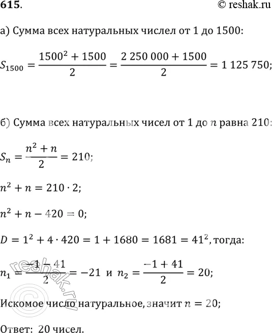 Решение 1