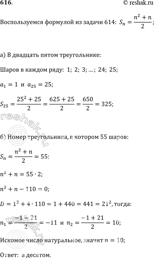 Решение 1