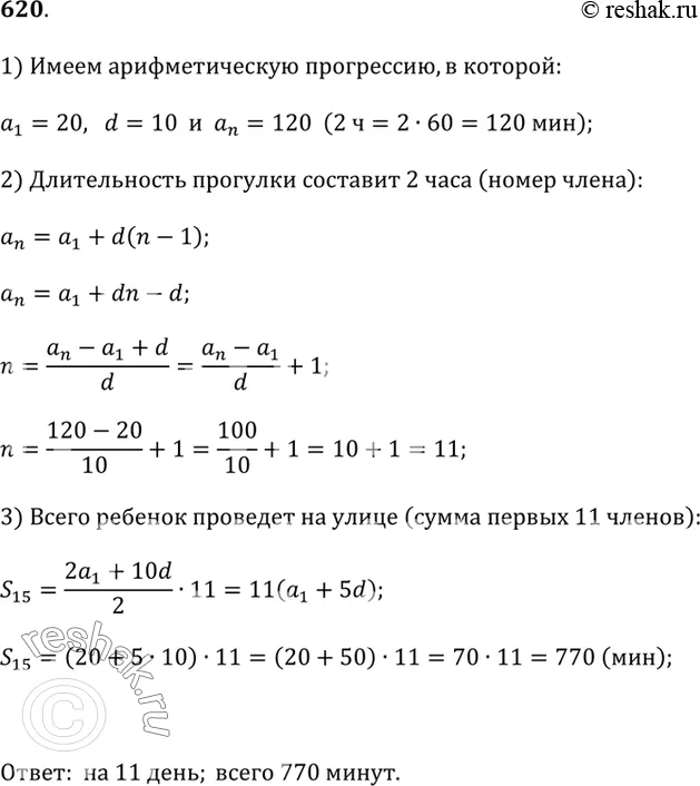 Решение 1