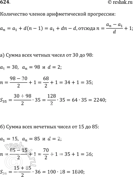 Решение 1