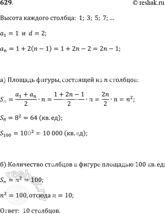 Решение 1