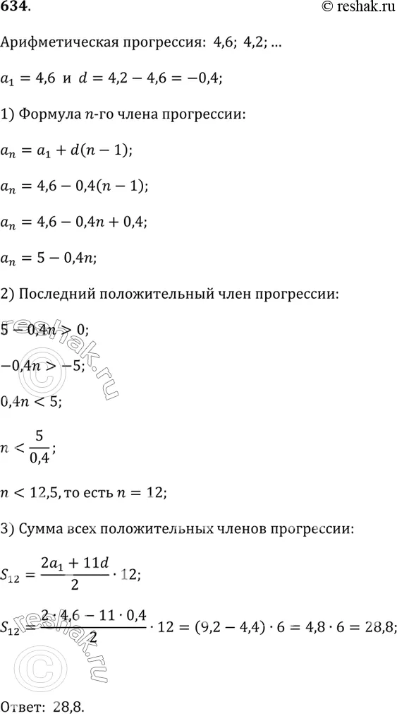 Решение 1