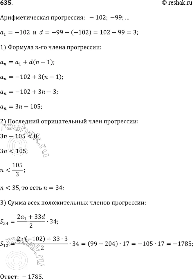 Решение 1