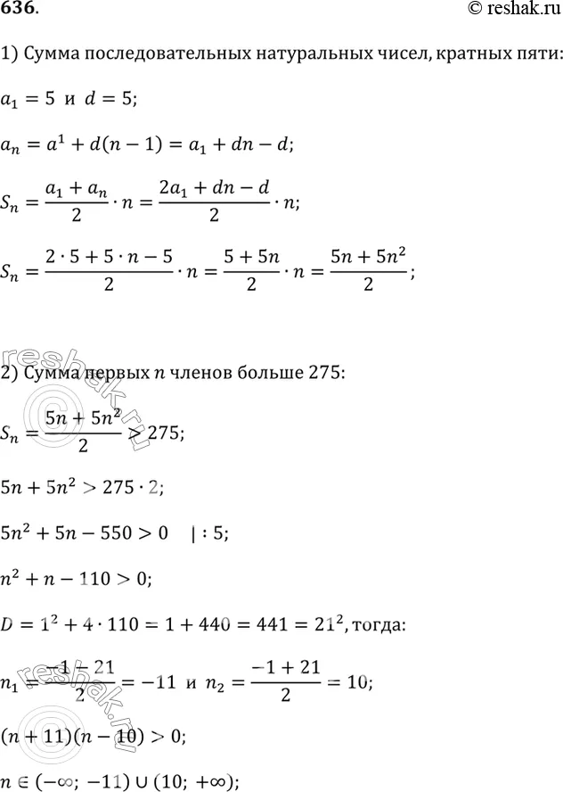 Решение 1