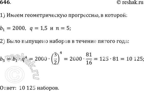 Решение 1