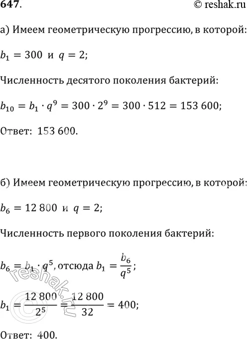 Решение 1