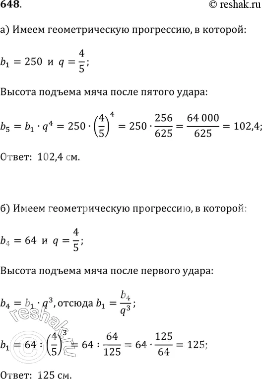 Решение 1