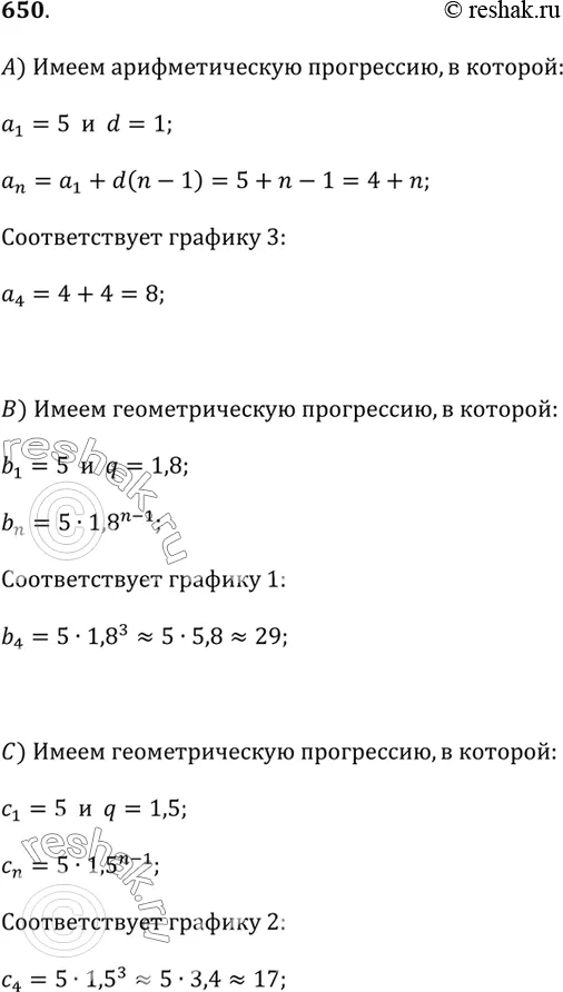 Решение 1