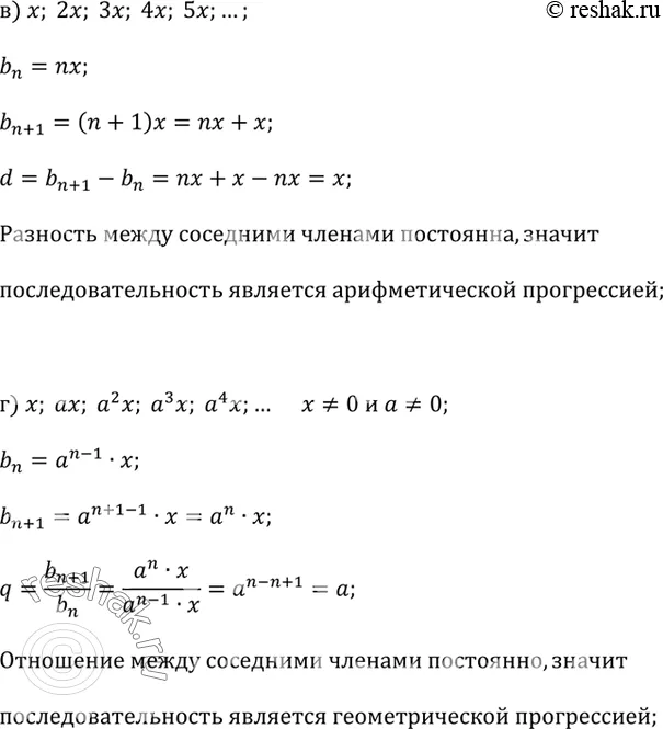 Решение 2