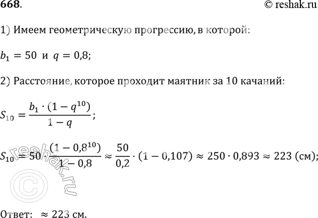 Решение 1