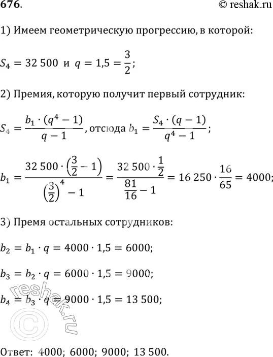 Решение 1