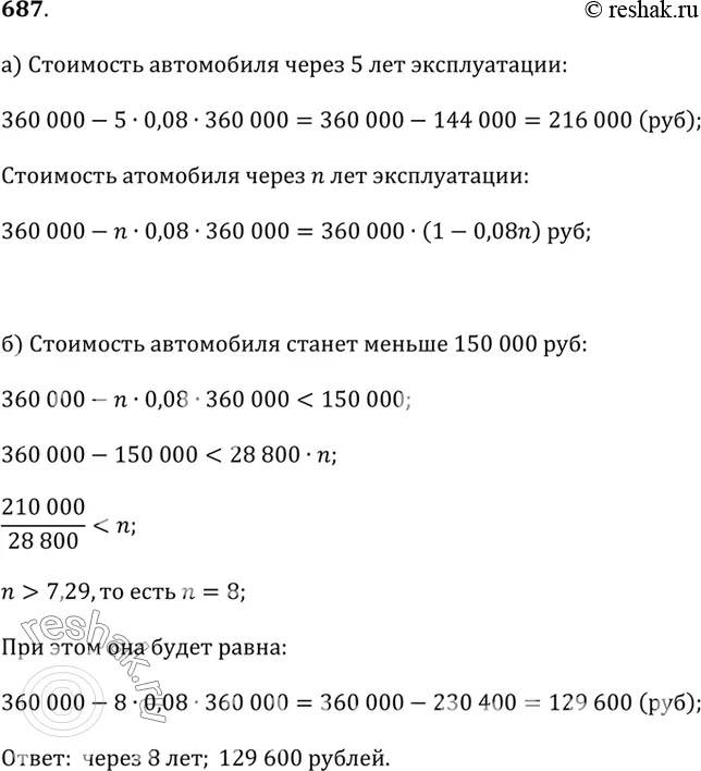 Решение 1