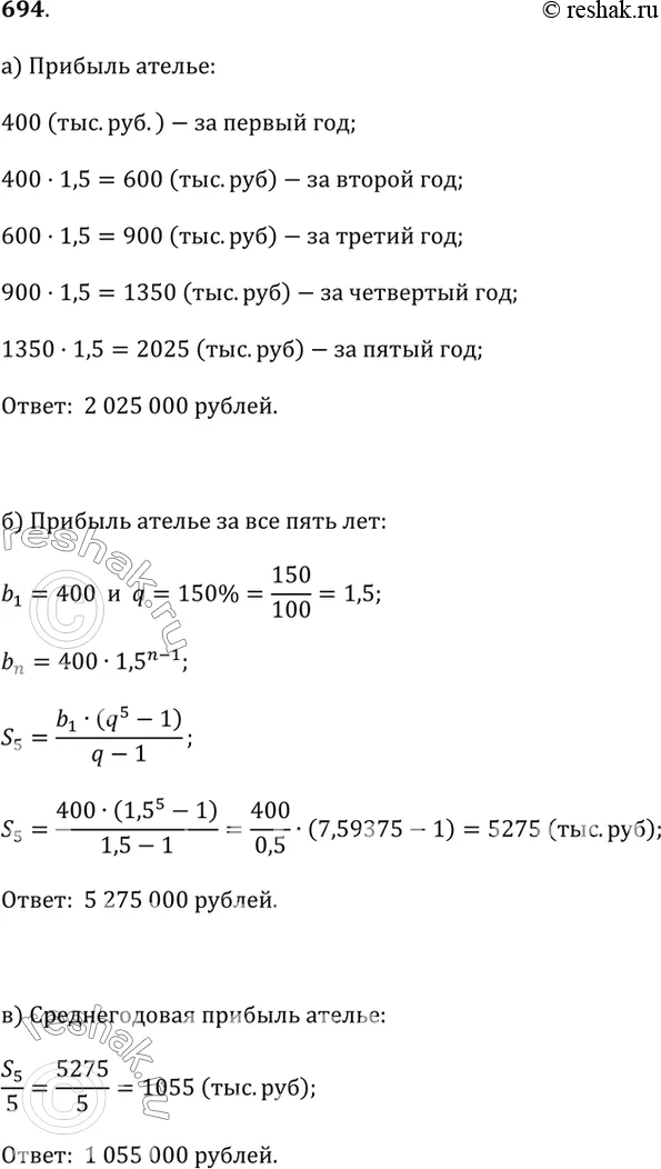 Решение 1